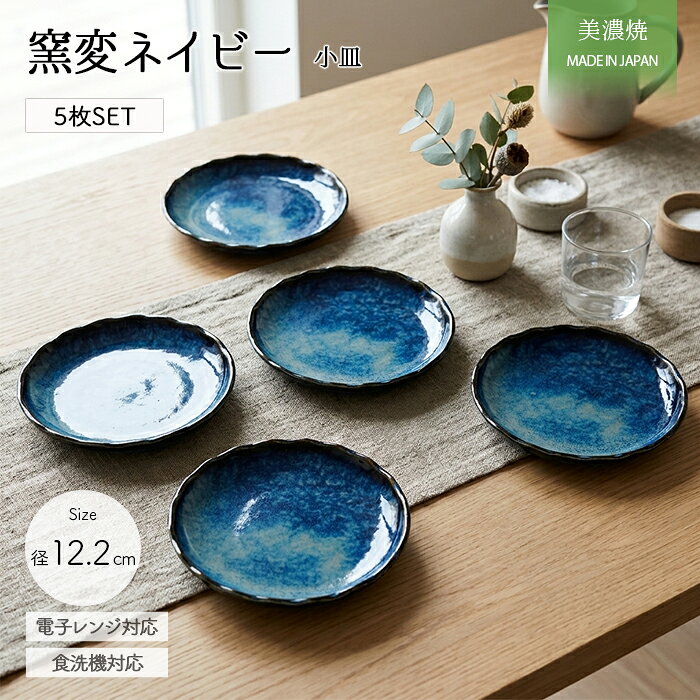 楽天市場】豆皿5枚セットの通販