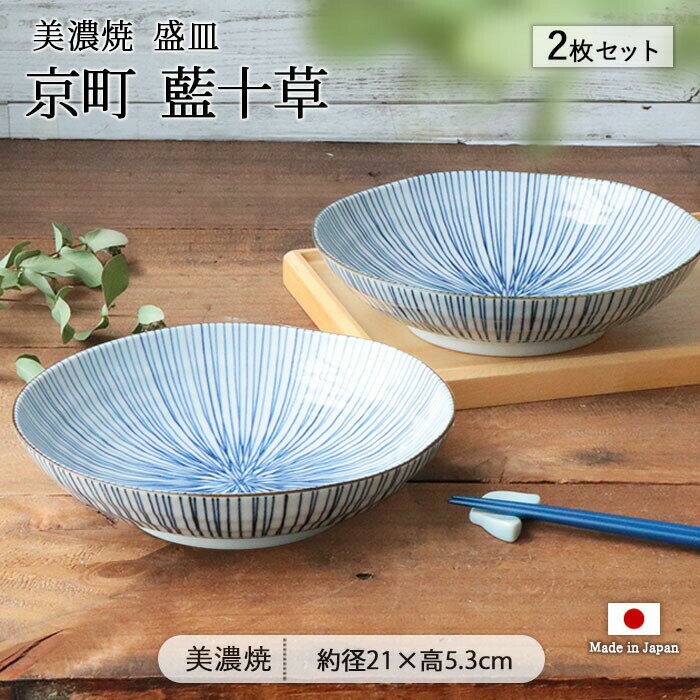 楽天市場】美濃焼 藍 十草の通販