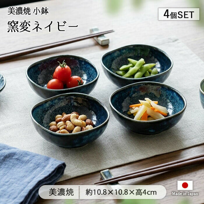 楽天市場】美濃焼 小鉢（総個数4個入り）（キッチン用品・食器・調理
