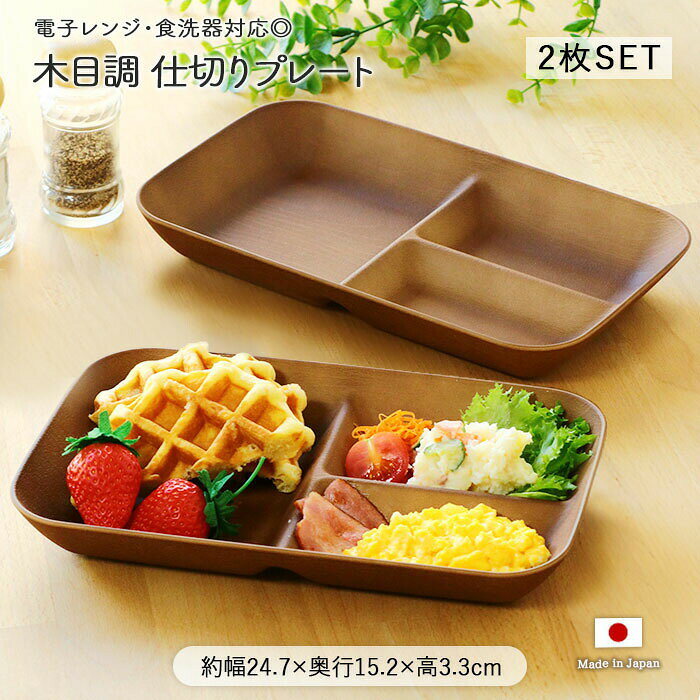 楽天市場】仕切りプレート セットの通販