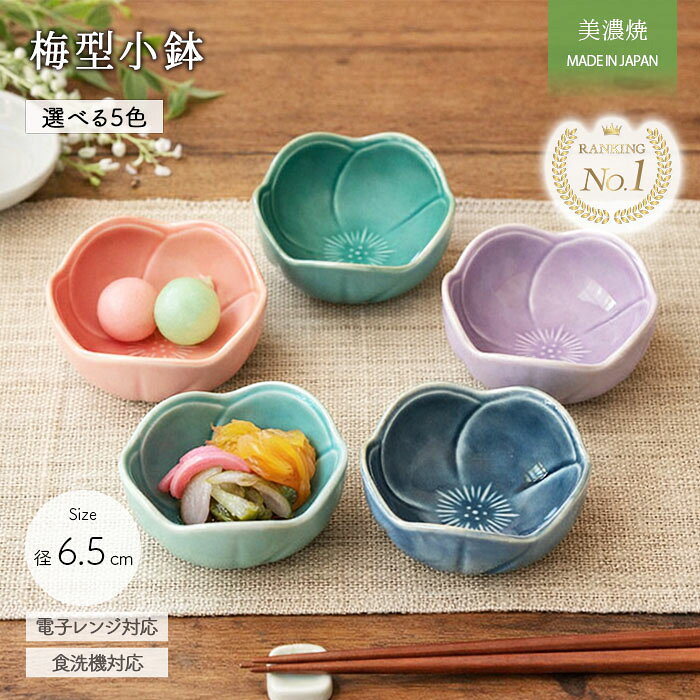 楽天市場】小鉢 5cmの通販