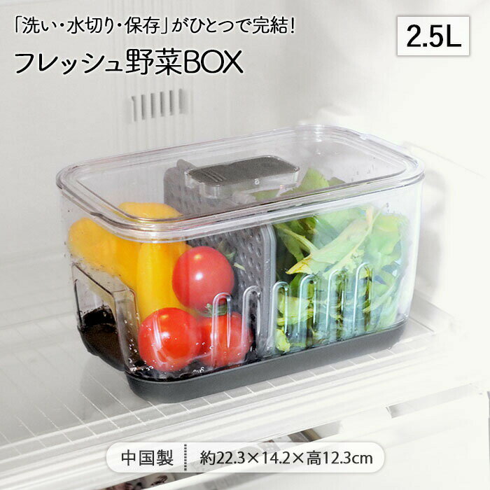 【最大10％OFF＆PT10倍！5/27まで】フレッシュ 野菜 BOX | 保存容器 保存 容器 保存鉢 調理容器 コンテナ タッパー パック ストック ストッカー 蓋付 フタ付き 角型 21.8×15.5cm 耐熱 ガラス 電子レンジ対応 食洗機対応 おしゃれ シンプル 透明