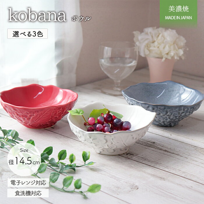 楽天市場】花柄（鉢｜食器）：食器・カトラリー・グラス<キッチン用品