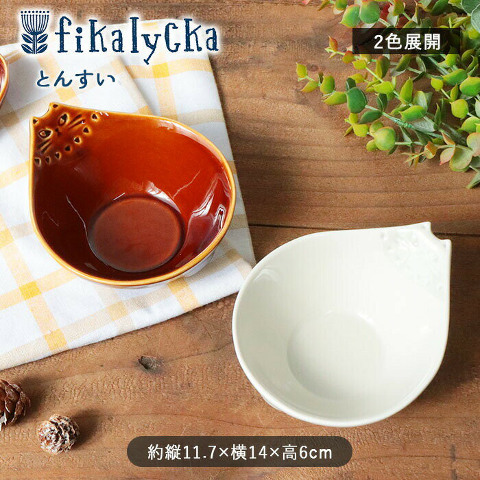 fikalycka とんすい 2色展開 | フィカリュッカ トン水 呑水 鍋取り 鍋用 鉢 小鉢 取り鉢 ボウル アメ ライトグレー 猫 ねこ ネコ 11.7×14cm 陶器 食器 電子レンジ対応 北欧 おしゃれ かわいい ナチュラル シンプル