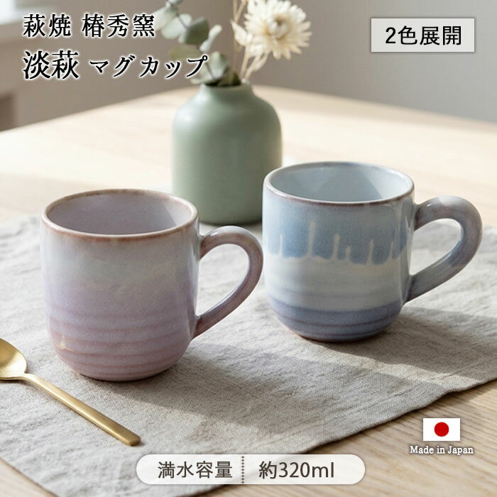 楽天市場】萩焼 喜村晧司の通販