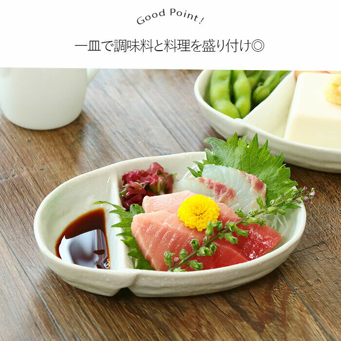 美濃焼 淡雪 仕切り鉢 2個セット | 日本製 磁器 17×13.5cm 食洗機対応 電子レンジ対応 おつまみ 仕切り 鉢 白 ホワイト シンプル 小鉢 おかず鉢 おしゃれ 取皿 カフェ風 和食器 居酒屋 白い食器 新生活 母の日 3