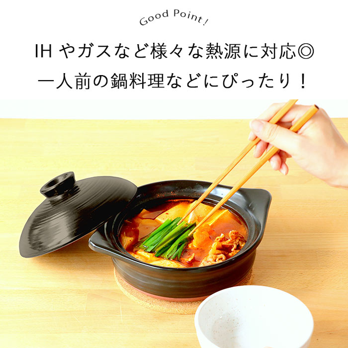 IH用 土鍋 6号 1人用 漆黒 キャセロール...の紹介画像3