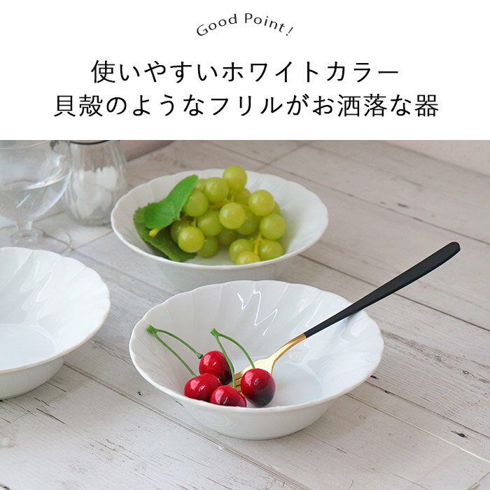 美濃焼 ホワイト シェル オートミル 3枚セット | 皿 鉢 小鉢 取鉢 浅鉢 円形 ボウ...