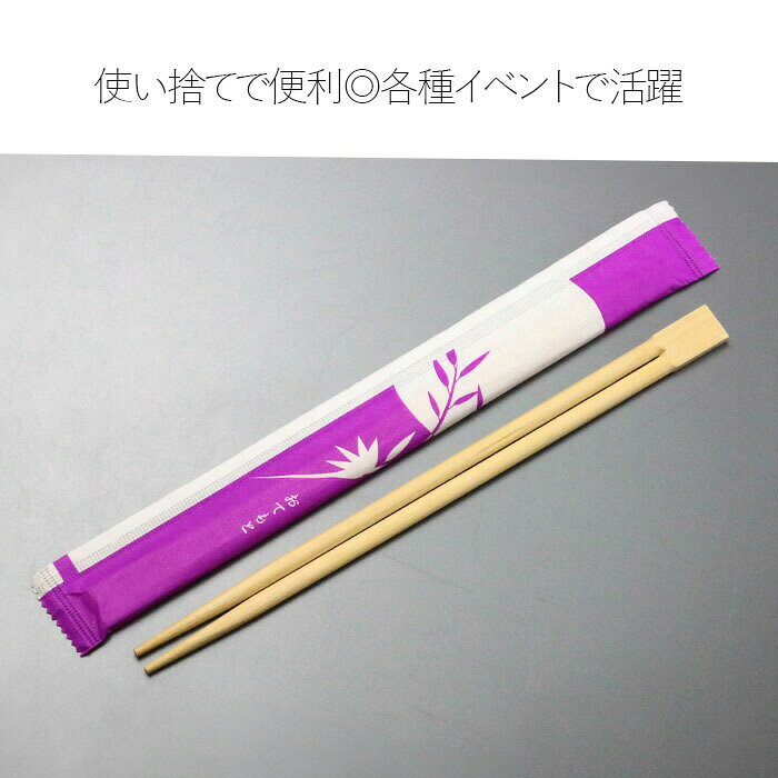 お徳用 わりばし 50膳セット | わりばし 割りばし 割り箸 割箸 お箸 おはし 竹製 竹 50点セット 50膳 50組 セット 全長21cm 6g 来客用 業務用 お祝い おもてなし アウトドア キャンプ 災害 備蓄 ギフト 贈り物 zakkastore-10027627 こだわり食器と雑貨のお店 irodori サンプル画像2