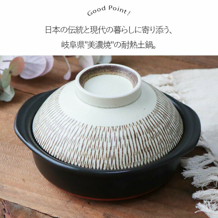 フタがお茶碗になる 土鍋 2柄展開 | 銀峰 ...の紹介画像2