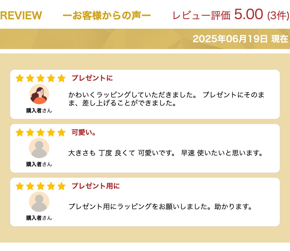 ラッピング