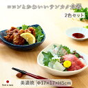 【2色set】美濃焼 和食屋さん 多用鉢 三角 さんかく 盛鉢 取鉢 紺 白 うつわ 食器 国産 美濃焼 からあげ 刺身 和食 おしゃれ 上品