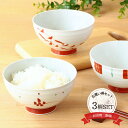 【最大2000円OFFクーポン配布中 5/16まで】茶碗【3柄set】赤絵手描き飯碗 有田焼 日本製 陶磁器 食器 飯碗 ご飯茶碗 ごはん ちゃわん 和食器 和...