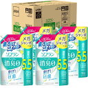 ソフラン プレミアム消臭 詰替メガジャンボ2100ml×4個 フレッシュグリーンアロマ 生乾きでも菌を生ませずニオわせない 柔軟剤 抗菌 部屋干し 汗臭 体臭 加齢臭 靴下臭
