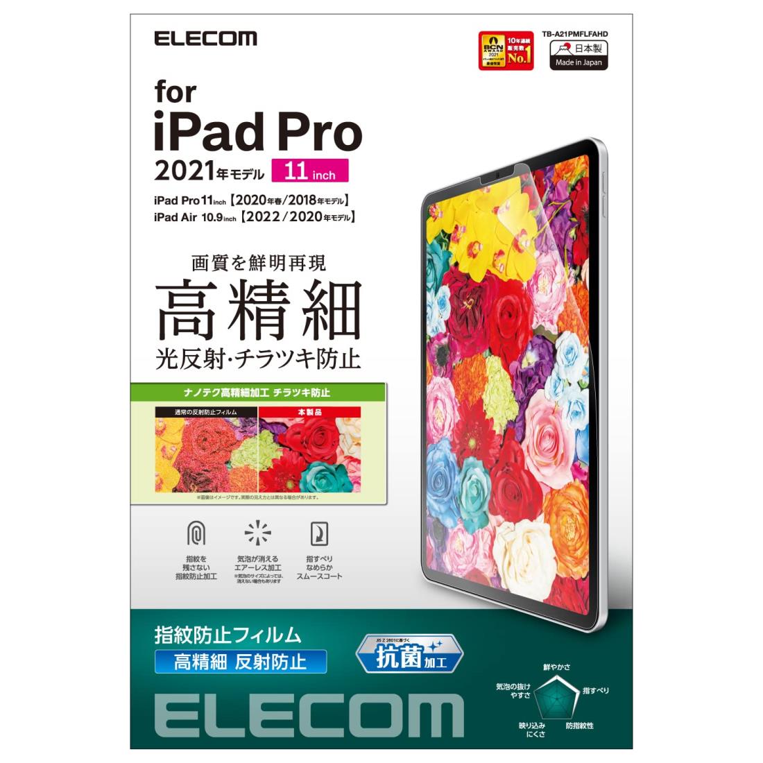 P22ܡĶݥȥХåסۥ쥳 iPad Pro 11 4/3/2/1 (2022/2021/2020/2018ǯ) iPad Air 5/4 (2022/2020ǯ) ݸե ɻ ȿɻ  TB-A21PMFLFAHD