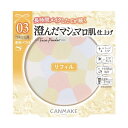 【お買い物マラソン最大P47倍★39ショップ限定P2倍】キャンメイク マシュマロフィニッシュパウダー~Abloom~ リフィル 03 プルメリアリース 4.0g トーンアップ 洗顔料のみでオフ UVカット