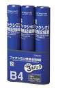 【ご愛顧感謝デー★7/18】コクヨ ファクシミリ 感熱記録紙 B4 3本セット R2F-257A-30-3PN