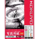【お買い物マラソン★最大47倍】コクヨ(KOKUYO) インクジェットプリンタ用紙 写真用紙 光沢紙 A3 30枚 KJ-G14A3-30