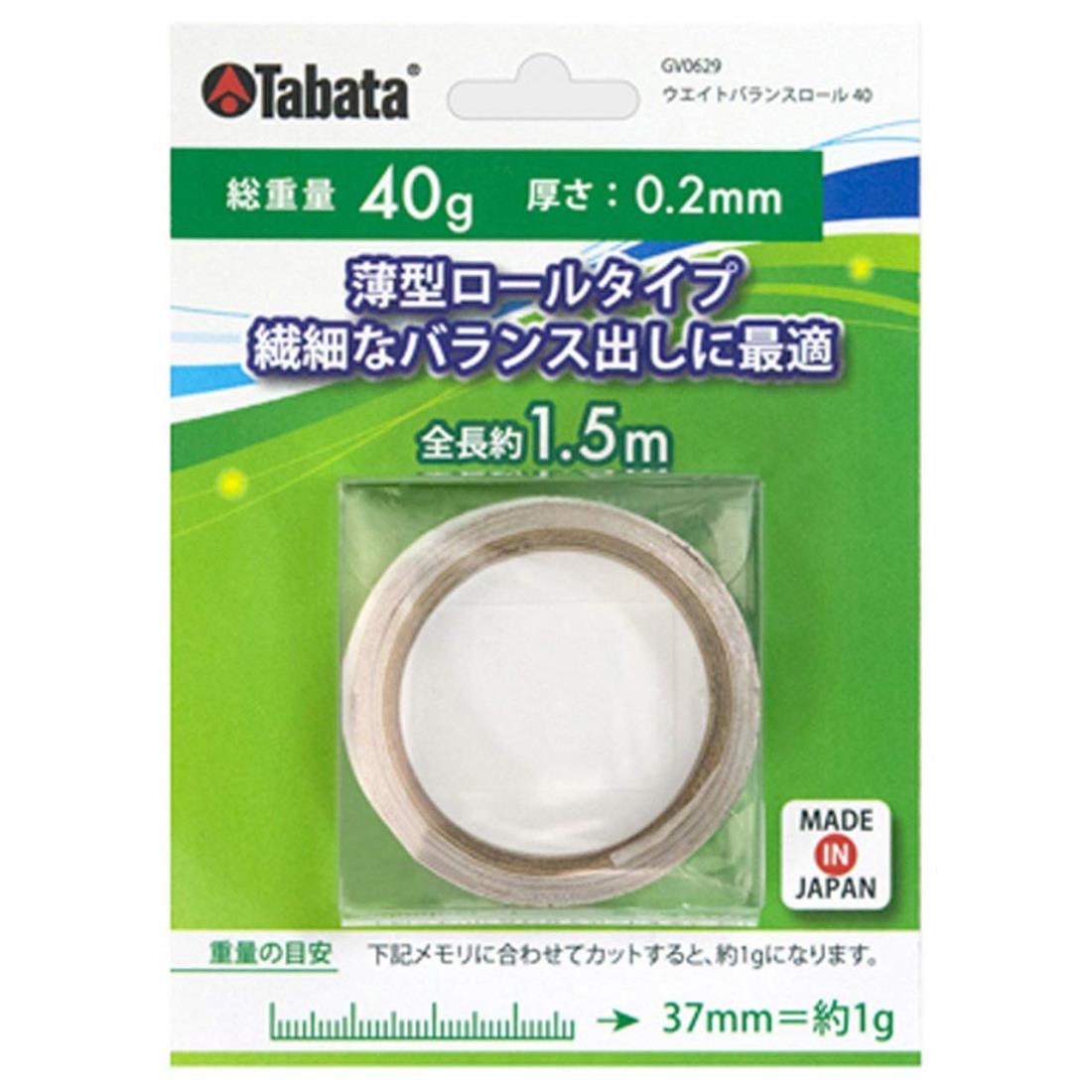 【スーパーSALE最大47倍|エントリー要】Tabata(タバタ) メンテナンス用品 ゴルフメンテナンス用品 ウエイトバランスロール 40 GV-0629 GV...
