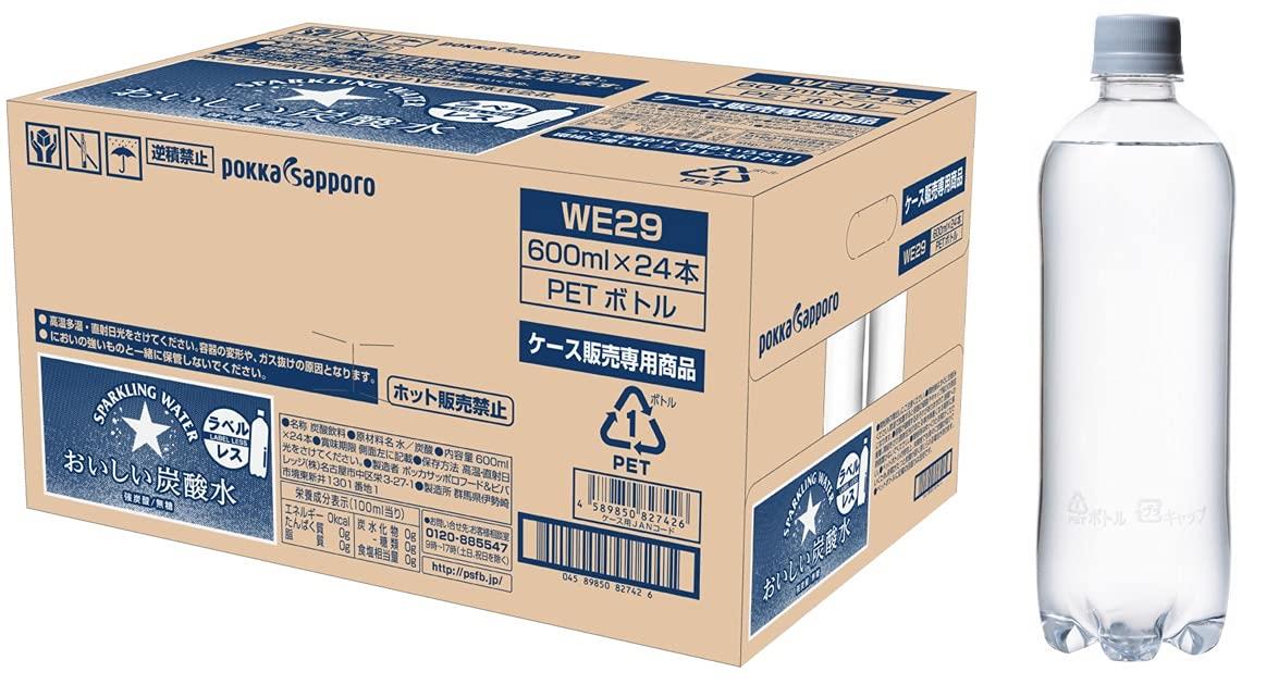 【1〜4日以内に発送(一部対象外)】サッポロ おいしい炭酸水 ラベルレス 600ml ×24本