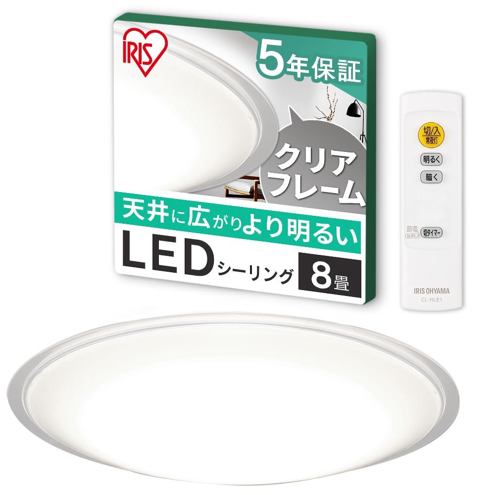 【節電対策】アイリスオーヤマ LEDシーリングライト 8畳調光 (日本照明工業会加盟)調光10段階 節電ボタ..