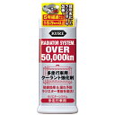 KURE(呉工業) ラジエターシステム 多走行車用 300ml 多走行車用クーラント強化剤 2111