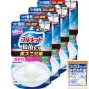 【楽天イーグルス勝利!5/6ポイント2倍】【ネット限定】 【まとめ買い】液体ブルーレットおくだけ除菌EXつけ替無香料×4個(おまけ付き)