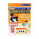 エルパ (ELPA) 取替え用レンジフィルター300 レンジフード 耐熱PP樹脂 フィルター部:難燃不織布 2枚入 EKF-RF01