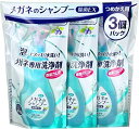 ソフト99 メガネのシャンプー 除菌 EX ミンティベリー 詰替え用 160ml×3個セット