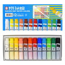 【本日ポイント2倍★祝勝利!楽天イーグルス】サクラクレパス 絵の具 マット水彩 ポリチューブ入り 12色セット MW12PR