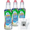 【7/20★5と0の日★お買い物マラソン】【ネット限定】 スクラビングバブル 超強力トイレクリーナー 400g×3本 お掃除手袋つき トイレ洗剤 トイレ洗浄剤 黒ずみ トイレ掃除 洗浄 まとめ買い 洗剤