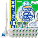 【ネット限定】 スクラビングバブル 流せるトイレブラシ 除菌消臭プラス ホワイトブロッサムの香り 本体+付け替え用 (16個) トイレ洗剤 黒ズミ トイレ掃除 ...