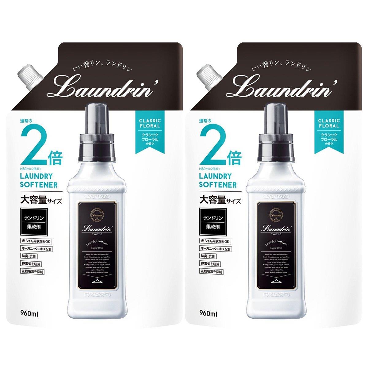 ランドリン (Laundrin) 柔軟剤 詰替え大容量 クラシックフロ−ラル 2個