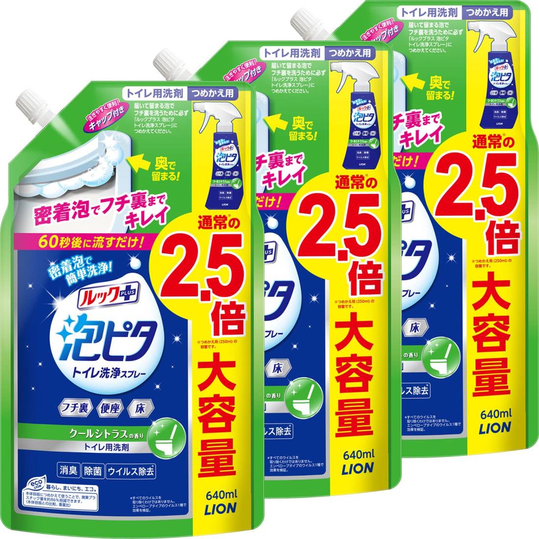 トイレ洗剤 ルックプラス トイレ泡ピタ トイレ洗浄スプ レー クールシトラスの香り つめかえ用大サイズ×3個