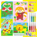 【P最大22倍★超ポイントバック祭】【カンタン!たのしい!どうぶつ砂絵セット】 知育玩具のシルバーバック 幼稚園 小学校 入園 入学 お祝い プレゼント 準備 ...
