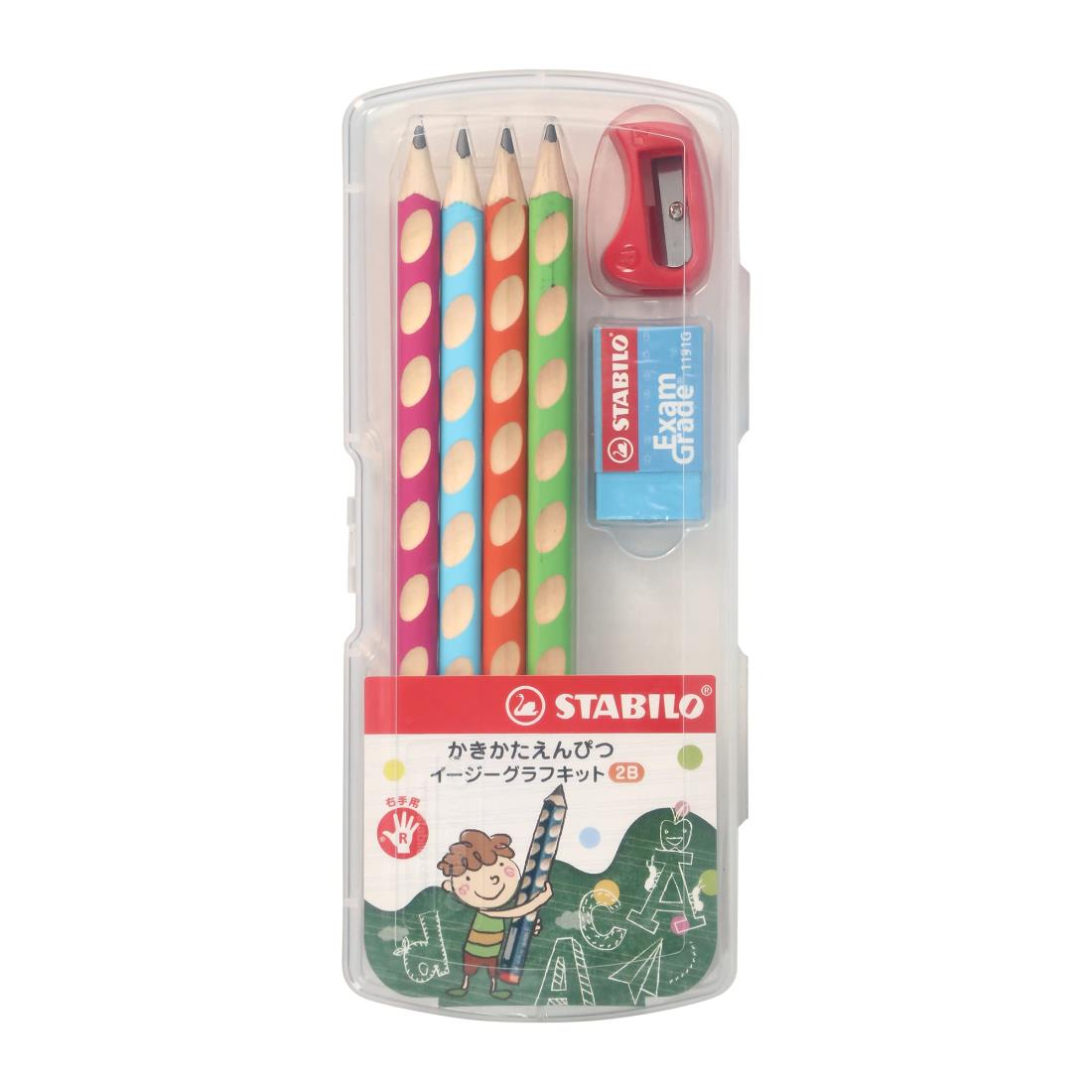 STABILO スタビロ かきかた学習鉛筆 イージーグラフ スターターセット 2B 4色各1本 右手用 三角 持ち方 矯正 名前入り 子供 幼児 男の子 女の子...