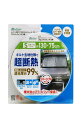 【お買い物マラソン★最大47倍】メルテック(meltec) 車用 日よけ 遮光マジカルシェード キルト生地リバーシブルタイプ ブラック/シルバー スモールサイズ 幅130×高さ75cm コンパクト収納 収納袋付 L-01