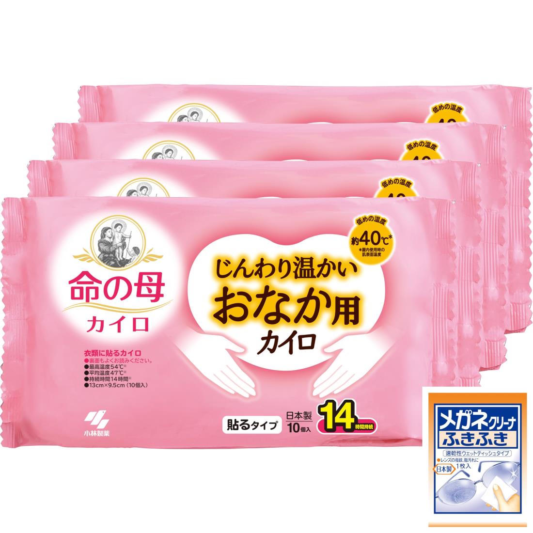 【ネット限定】【まとめ買い】 桐灰 (きりばい) 命の母 カイロ じんわり温かい おなか用 カイロ 衣類に貼るカイロ 10個入 小林製くすり ×4個 おまけ付