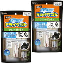 【スーパーSALE★当店ポイント5倍】ドライペット まとめ買い 備長炭ドライペット 除湿剤 シートタイプ クローゼット用 2枚入×2個 衣類 脱臭 湿気取り