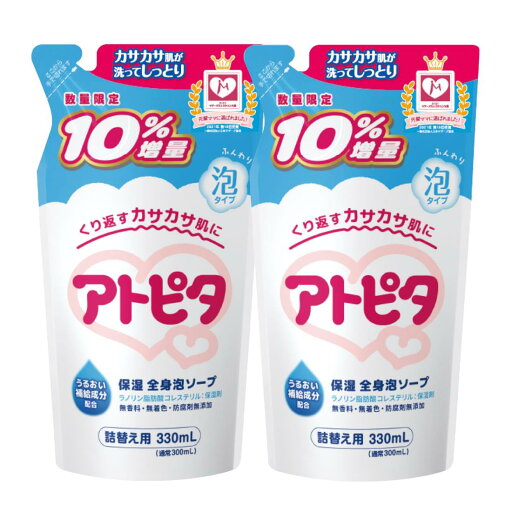 【ネット限定】【まとめ買い】アトピタ保湿全身泡ソープ詰替え10%増量×2個セット 【ネット限定】【まとめ買い】アトピタ保湿全身泡ソープ詰替え10%増量×2個セット