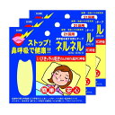 三晴社 ネルネル 21回用 (口閉じテープ) 3個セット 【まとめ買い...(4)