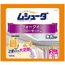 ムシューダ ネット限定 衣類用 防虫剤 ウォークインクローゼット専用 3個入 無香タイプ エコパッケージ 1年間有効 衣類 防虫 きれい生活