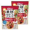【7/20★5と0の日★お買い物マラソン】【ネット限定】 ケロッグ 素材まるごとグラノラ 朝摘みいちご500g×2個セット 【セット買い】(4)