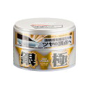 【7/15★5と0の日★他イベント中】ソフト99(SOFT99) ワックス WAX 銀の極WAX 固形 200g 自動車塗膜の保護および艶出し用 スポンジ 00192