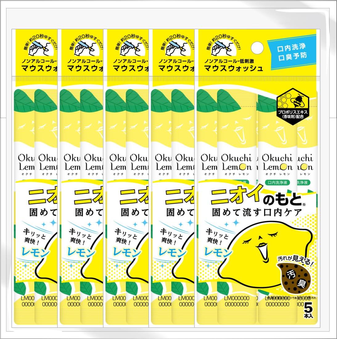 【大容量】 ビタットジャパン オクチレモン マウスウォッシュ 口臭ケア ノンアル コール 低刺激 使い切りタイプ 5本入×5個
