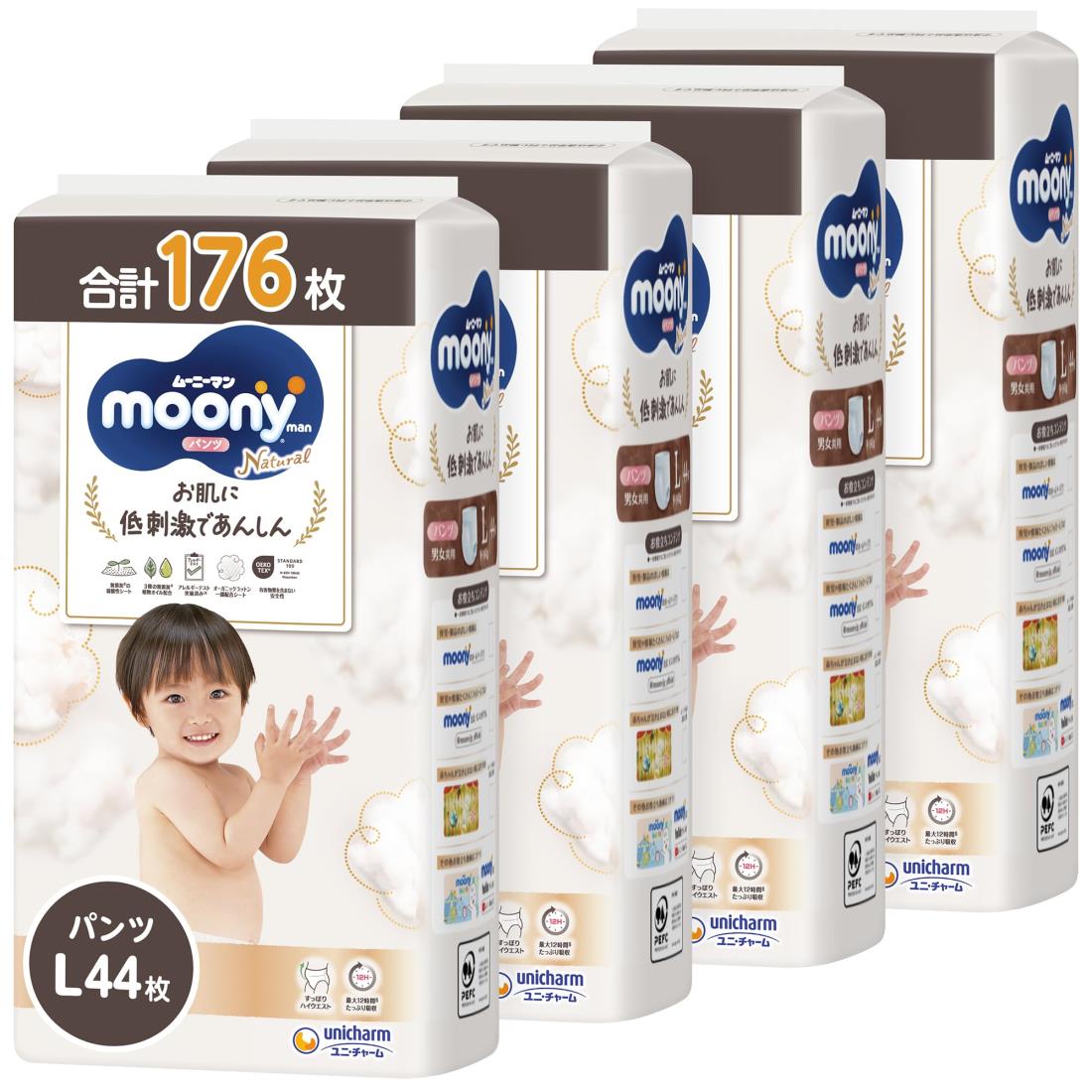 まとめ買い【オーガニックコットン配合】ムーニーマンナチュラル パン ツ Lサイズ (9~14kg)176枚(44枚×4)ケース品【ネット限定】オムツ