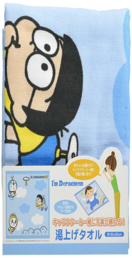 丸眞 ベビー用 湯上げタオル I’m doraemon ドラえもん 90×90cm 空飛ぶ仲間たち 綿100% 2805014200 丸眞 ベビー用 湯上げタオル I’m doraemon ドラえもん 90×90cm 空飛ぶ仲間たち 綿100% 2805014200