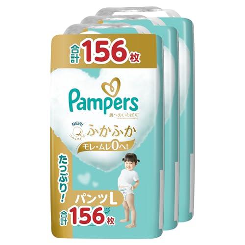 【パン ツ Lサイズ】パンパース オムツ 肌へのいちばん (9~14kg) 156枚(52枚×3パック) ケース品 【ネット限定】 【パン ツ Lサイズ】パンパース オムツ 肌へのいちばん (9~14kg) 156枚(52枚×3パック) ケース品 【ネット限定】