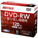 【ネット限定】 バッファロー D V D-RW くり返し録画用 4.7GB 10枚 ケース CPRM 片面 1-2倍速 【 ディーガ 動作確認済み 】 ホワイト...