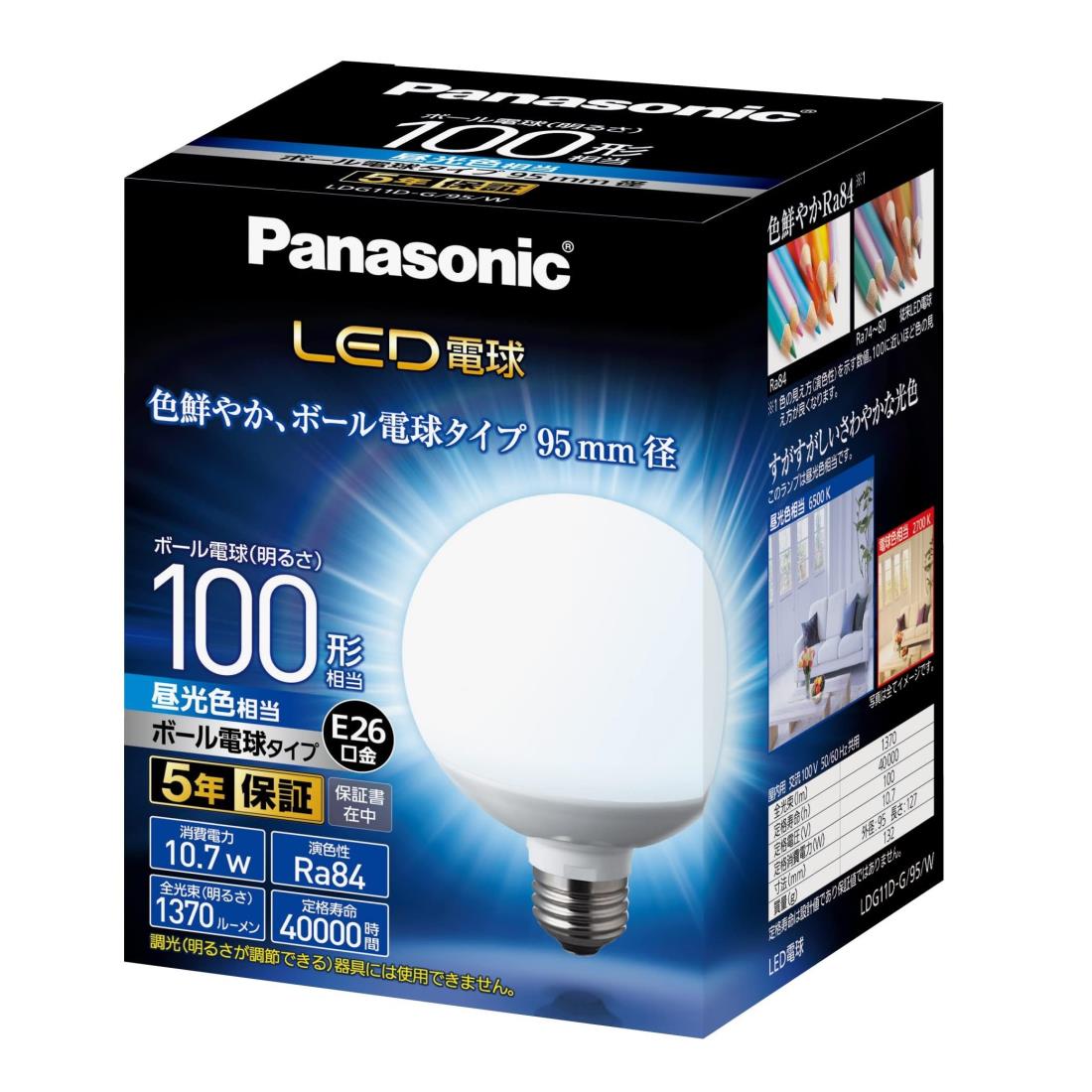 【BLACK FRIDAY｜ポイント最大47倍】パナソニック LED電球 口金直径26mm 電球100形相当 昼光色相当(10.7W) 一般電球・ボール電球タイプ 95mm径 屋外器具対応 LDG11DG95W